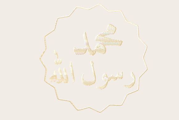 Reviewing Muhammad Embroidery Calligraphy for Boutique Sweatshirts